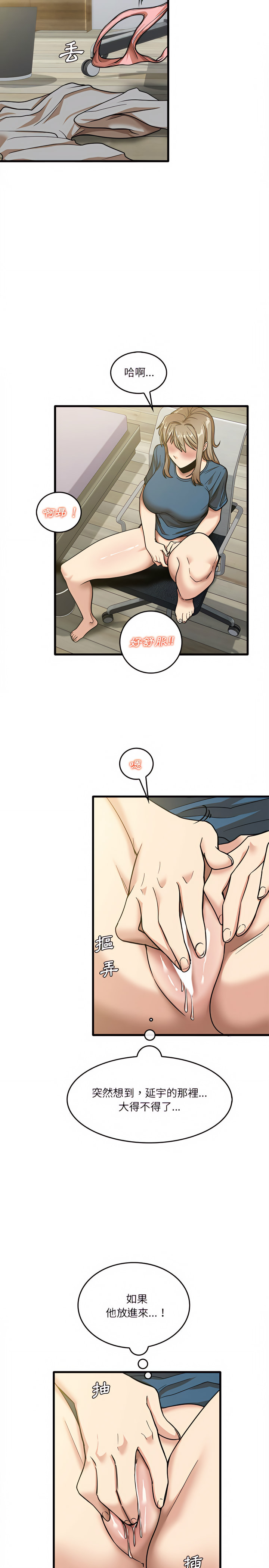 第13章-实习老师好麻烦-唯一王v | KORE（第15张）