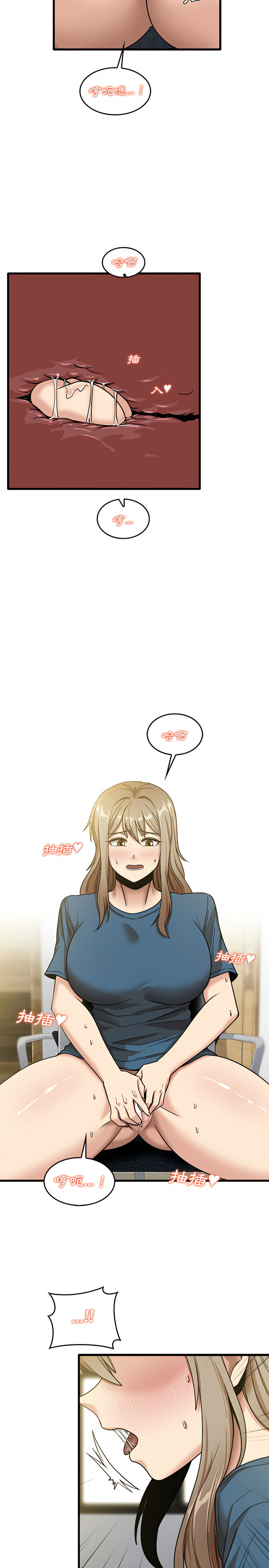 第13章-实习老师好麻烦-唯一王v | KORE（第16张）