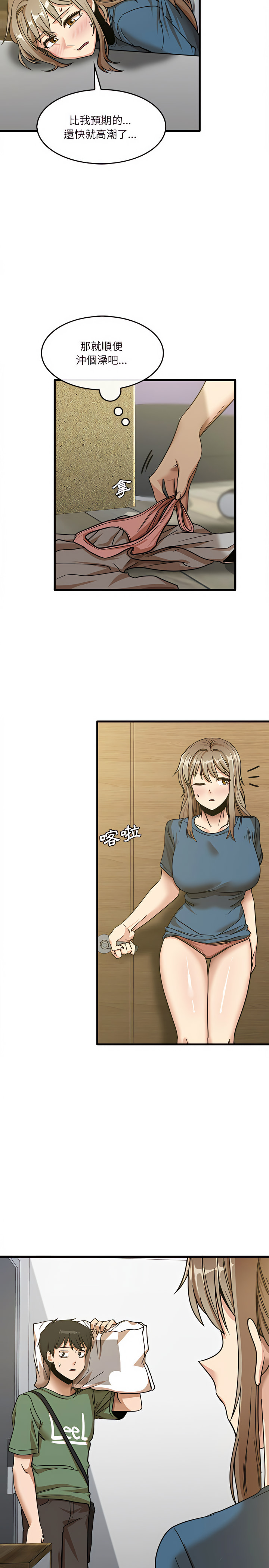 第13章-实习老师好麻烦-唯一王v | KORE（第18张）