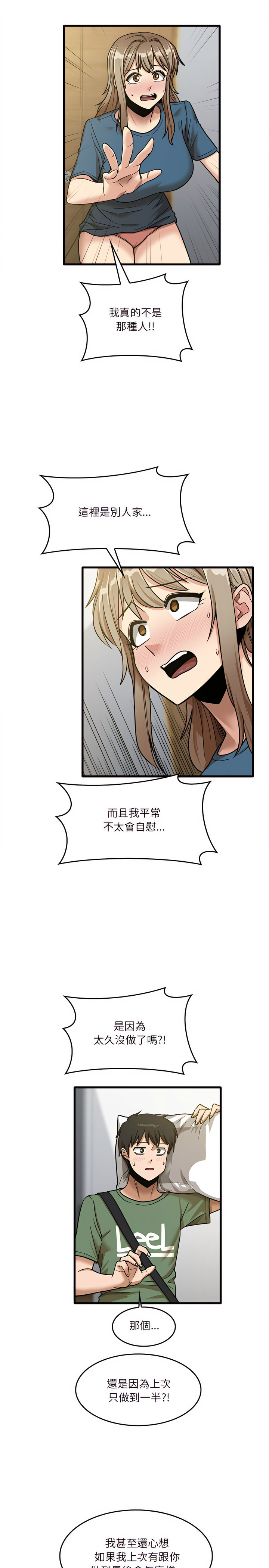 第13章-实习老师好麻烦-唯一王v | KORE（第20张）