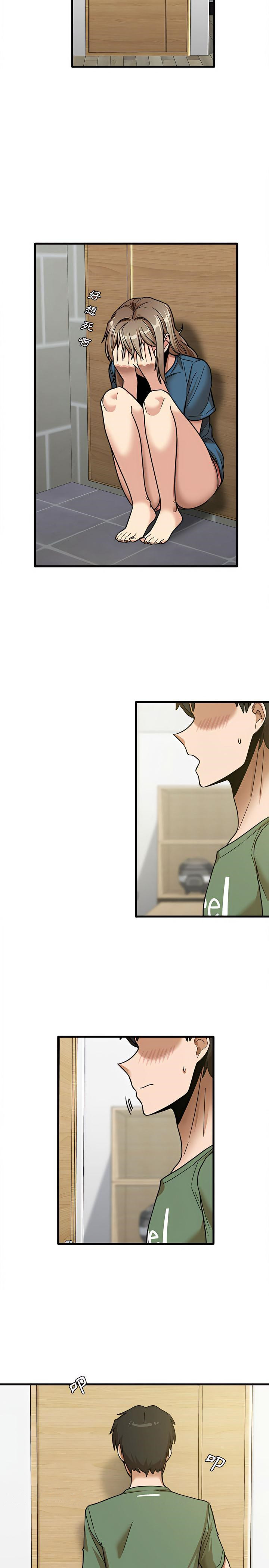 第13章-实习老师好麻烦-唯一王v | KORE（第23张）