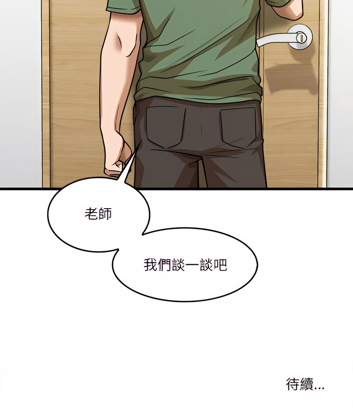 第13章-实习老师好麻烦-唯一王v | KORE（第24张）