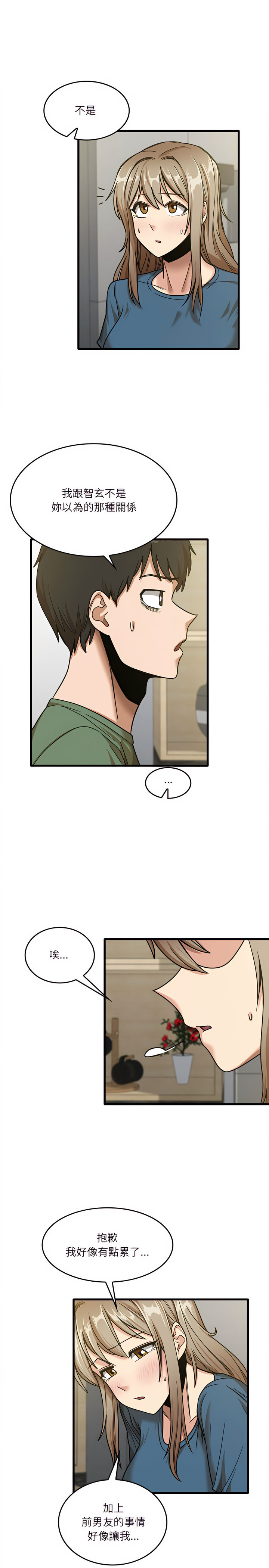 第14章-实习老师好麻烦-唯一王v | KORE（第6张）