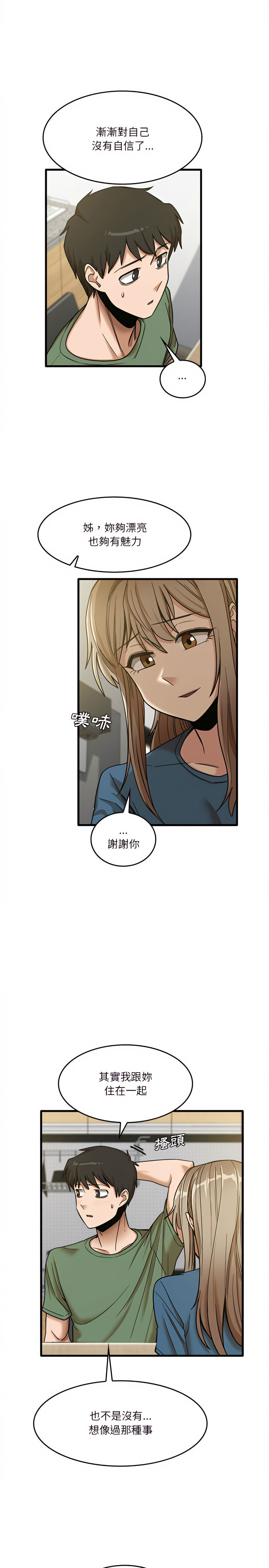 第14章-实习老师好麻烦-唯一王v | KORE（第7张）