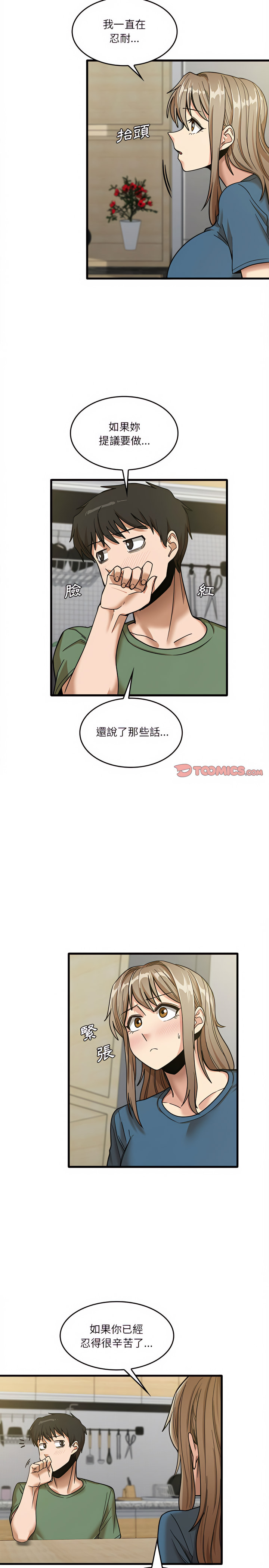第14章-实习老师好麻烦-唯一王v | KORE（第8张）