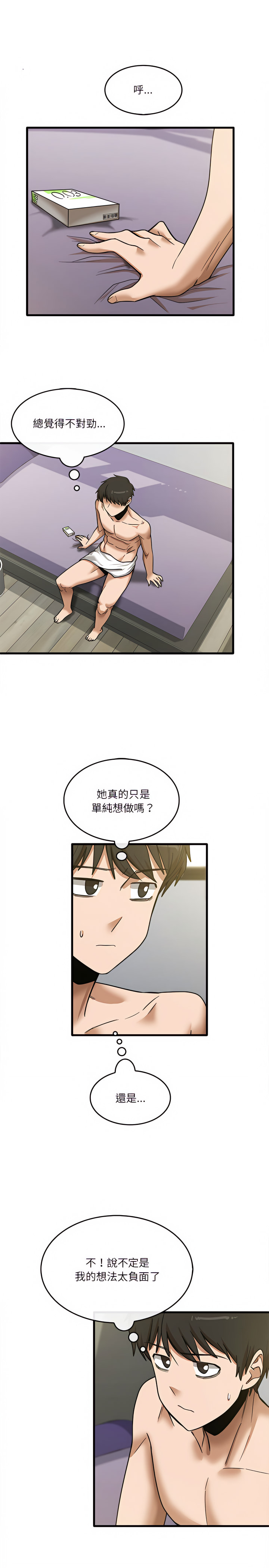 第14章-实习老师好麻烦-唯一王v | KORE（第10张）