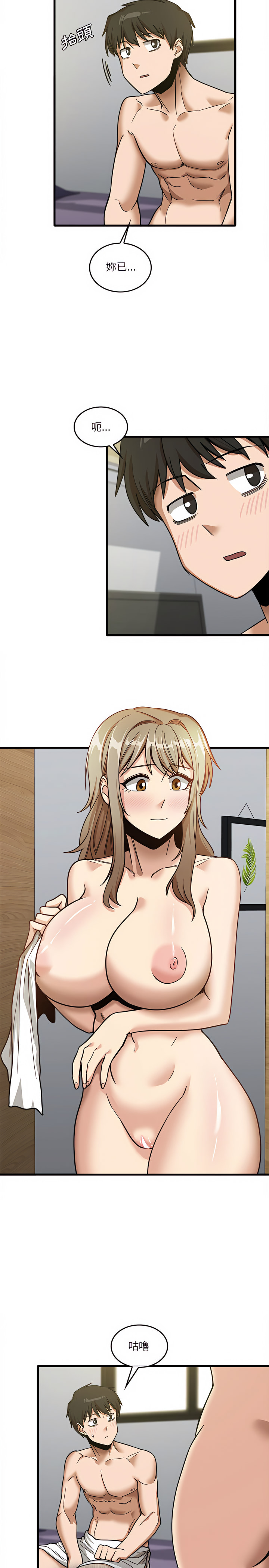 第14章-实习老师好麻烦-唯一王v | KORE（第14张）