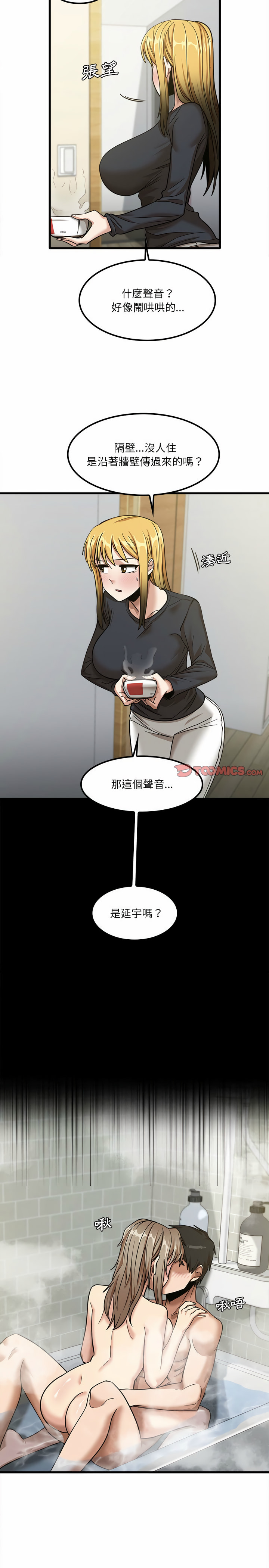 第16章-实习老师好麻烦-唯一王v | KORE（第8张）