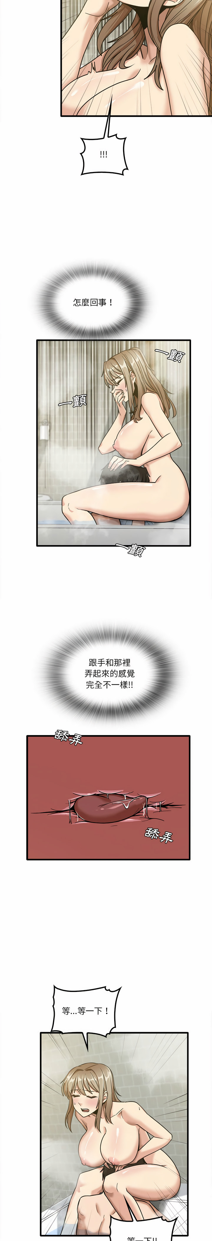 第16章-实习老师好麻烦-唯一王v | KORE（第12张）