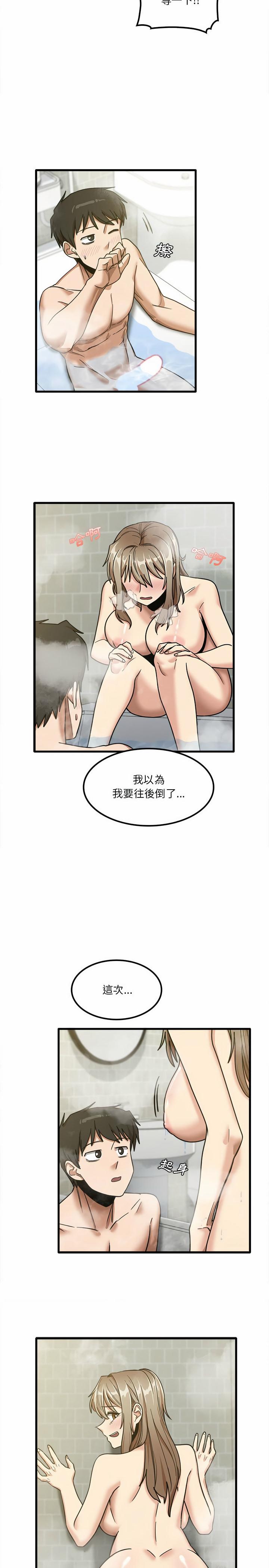 第16章-实习老师好麻烦-唯一王v | KORE（第13张）