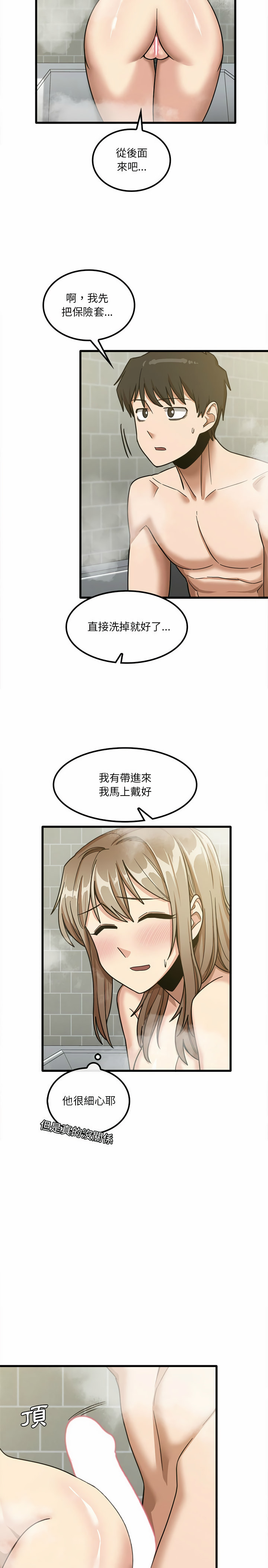 第16章-实习老师好麻烦-唯一王v | KORE（第14张）