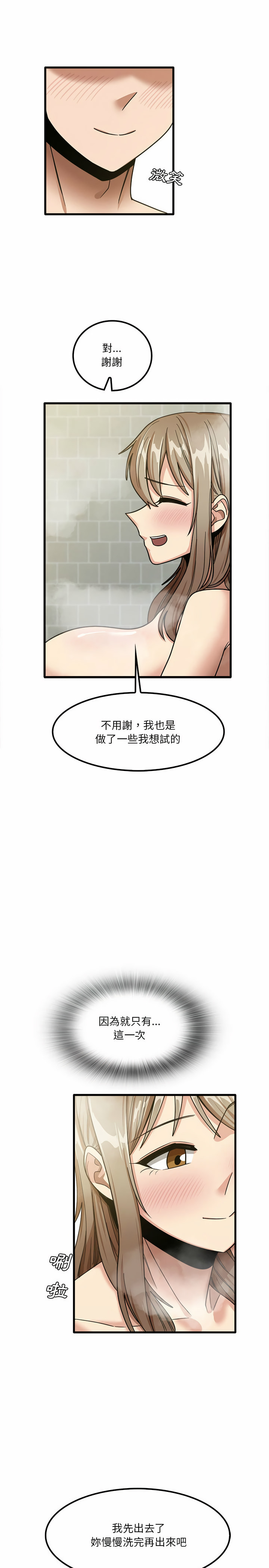 第16章-实习老师好麻烦-唯一王v | KORE（第20张）