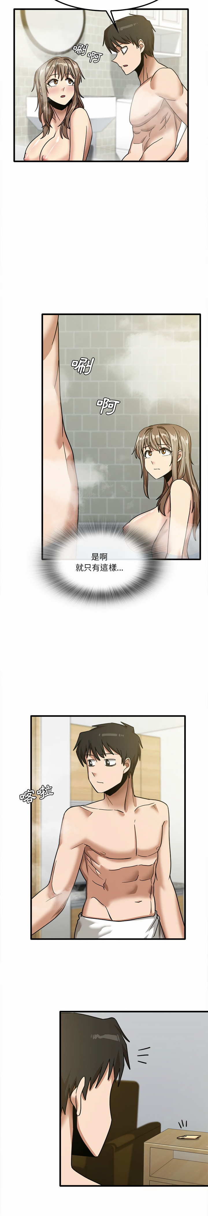 第16章-实习老师好麻烦-唯一王v | KORE（第21张）