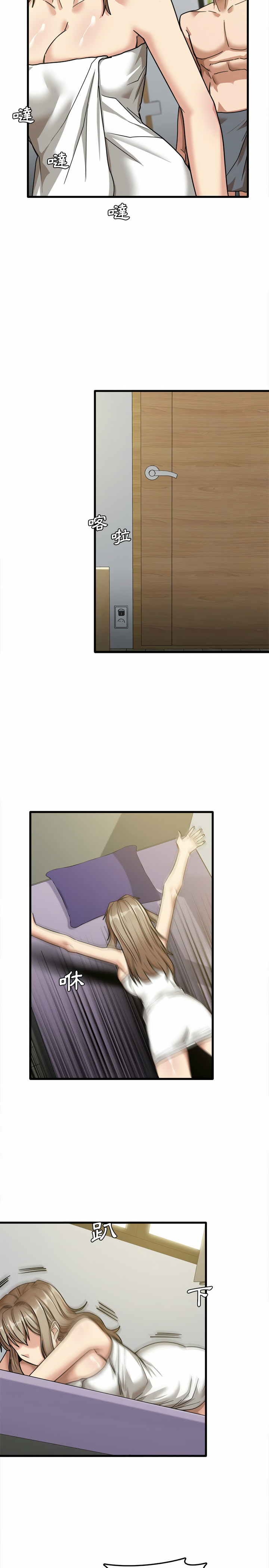 第17章-实习老师好麻烦-唯一王v | KORE（第5张）