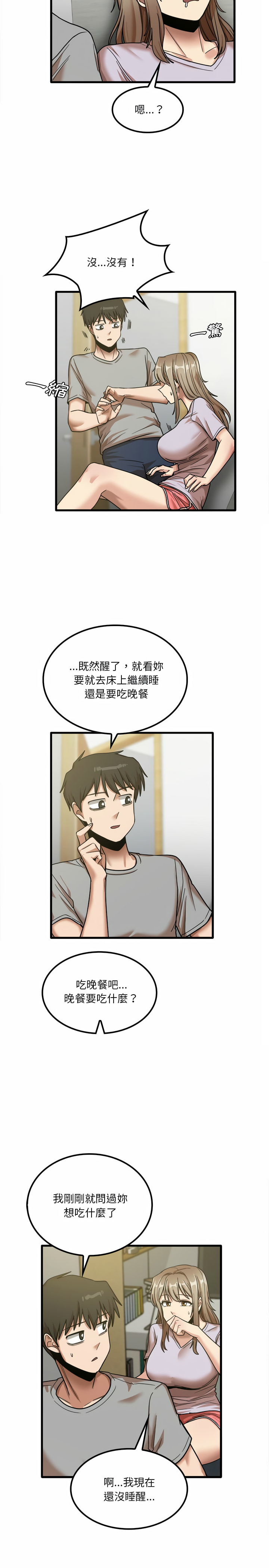 第17章-实习老师好麻烦-唯一王v | KORE（第17张）
