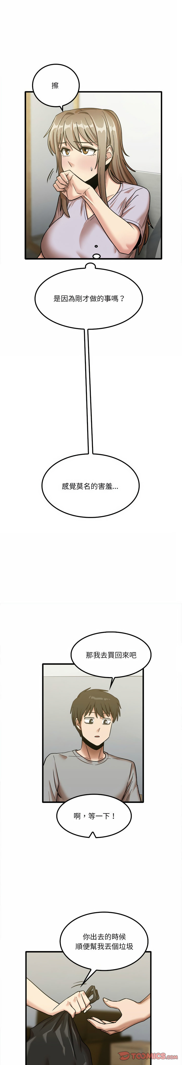 第17章-实习老师好麻烦-唯一王v | KORE（第18张）