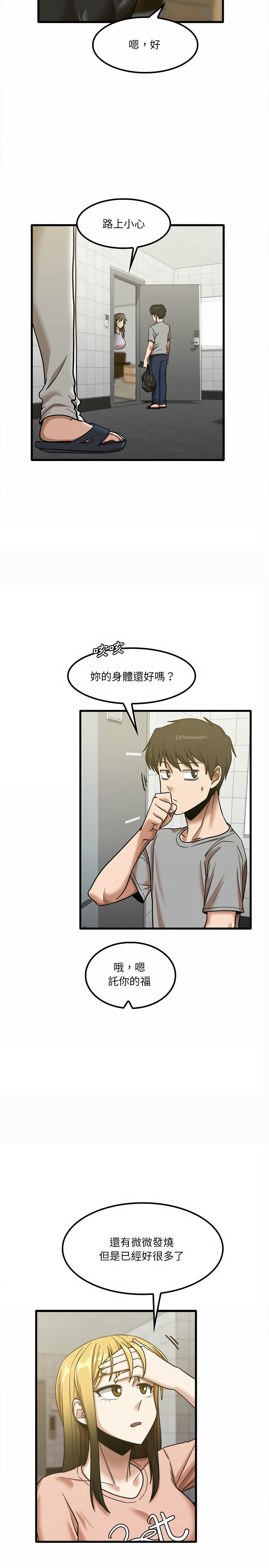 第17章-实习老师好麻烦-唯一王v | KORE（第19张）