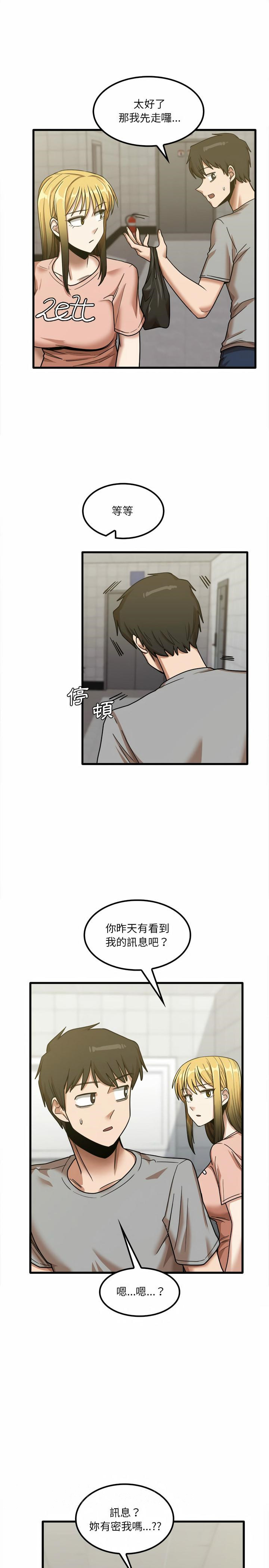第17章-实习老师好麻烦-唯一王v | KORE（第20张）