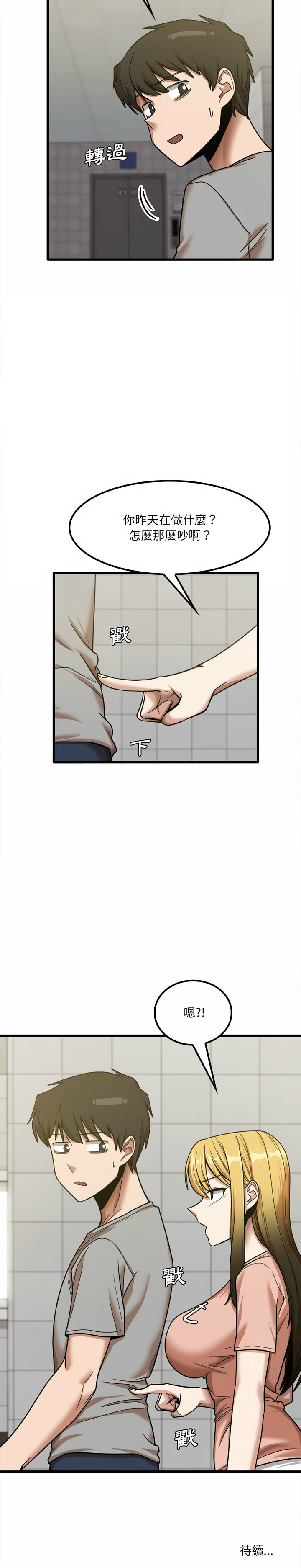 第17章-实习老师好麻烦-唯一王v | KORE（第21张）