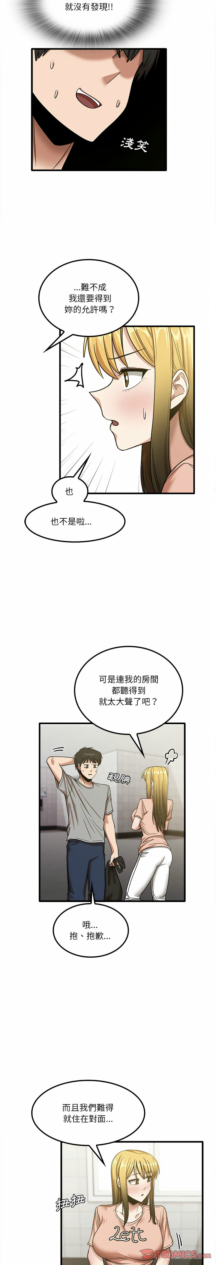 第18章-实习老师好麻烦-唯一王v | KORE（第4张）