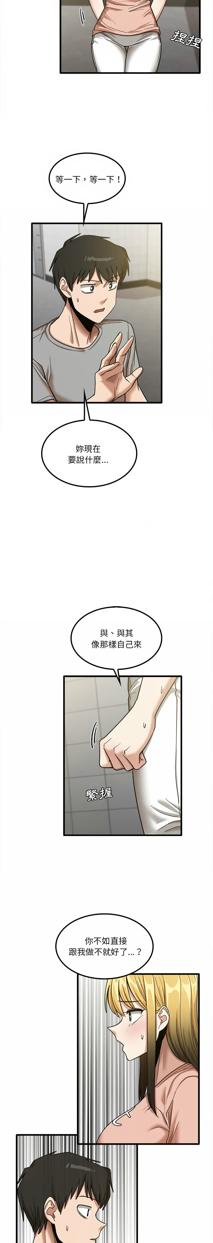 第18章-实习老师好麻烦-唯一王v | KORE（第5张）