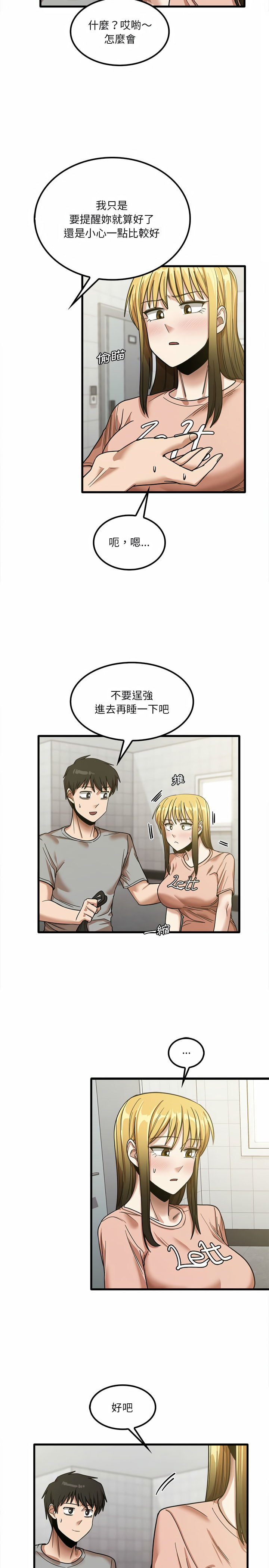 第18章-实习老师好麻烦-唯一王v | KORE（第7张）