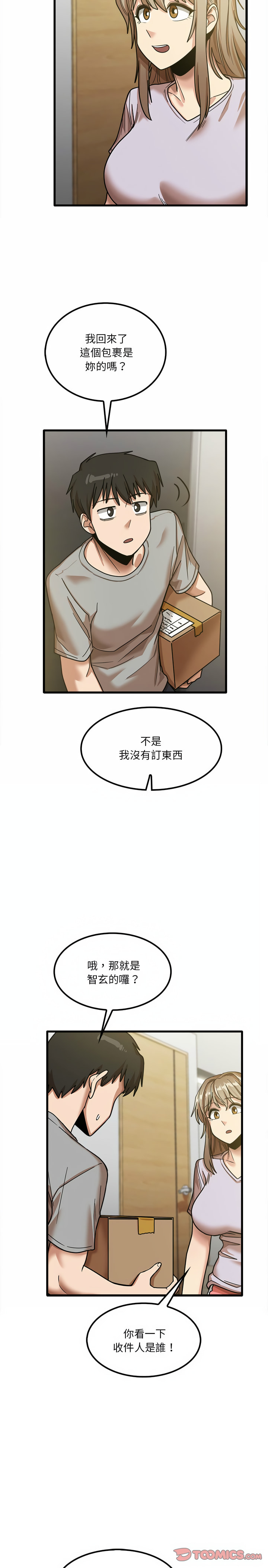 第18章-实习老师好麻烦-唯一王v | KORE（第11张）