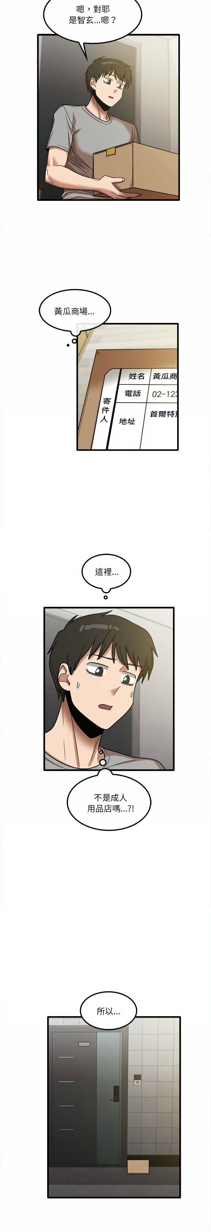 第18章-实习老师好麻烦-唯一王v | KORE（第12张）