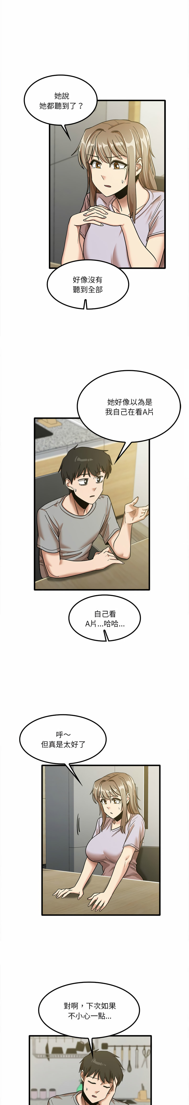 第18章-实习老师好麻烦-唯一王v | KORE（第13张）