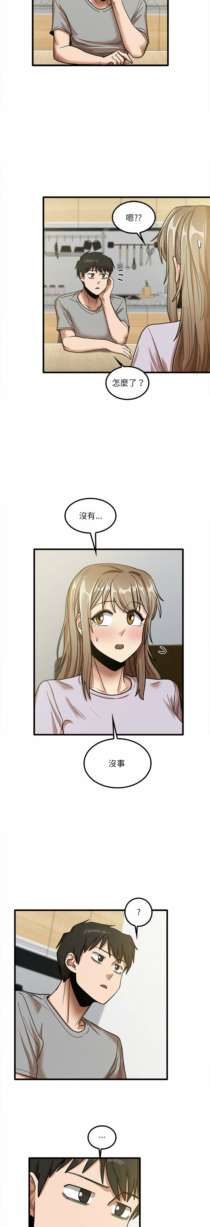 第18章-实习老师好麻烦-唯一王v | KORE（第14张）