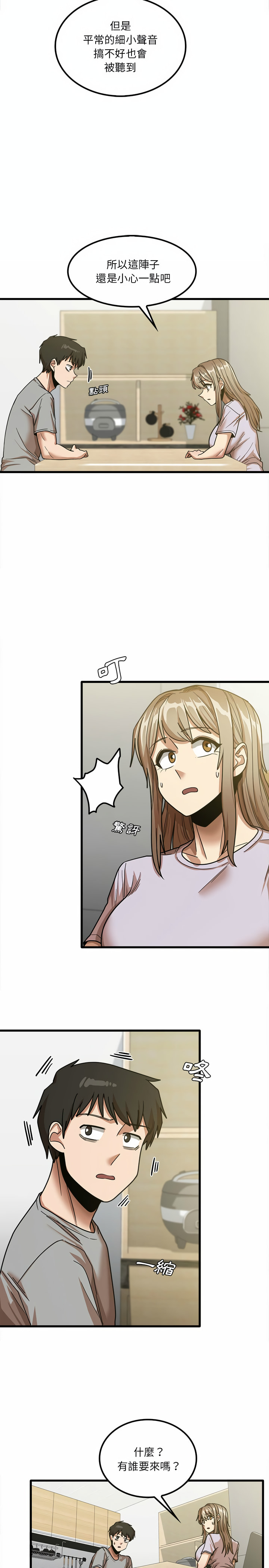 第18章-实习老师好麻烦-唯一王v | KORE（第16张）