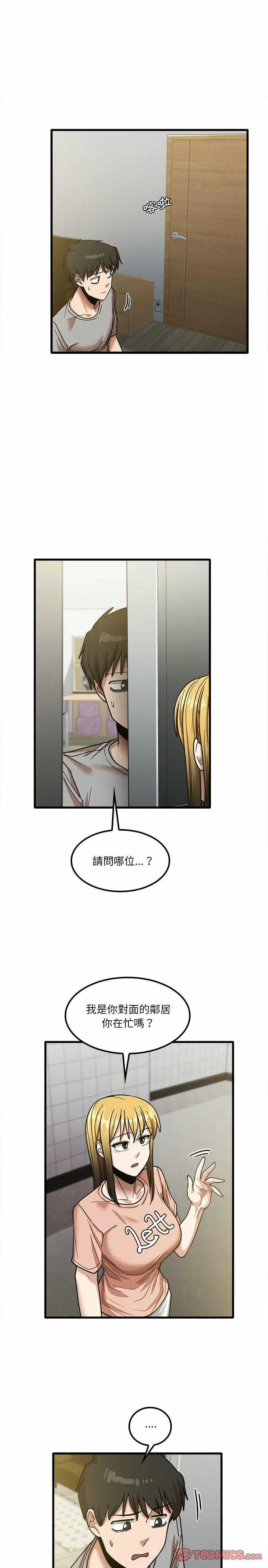 第18章-实习老师好麻烦-唯一王v | KORE（第18张）