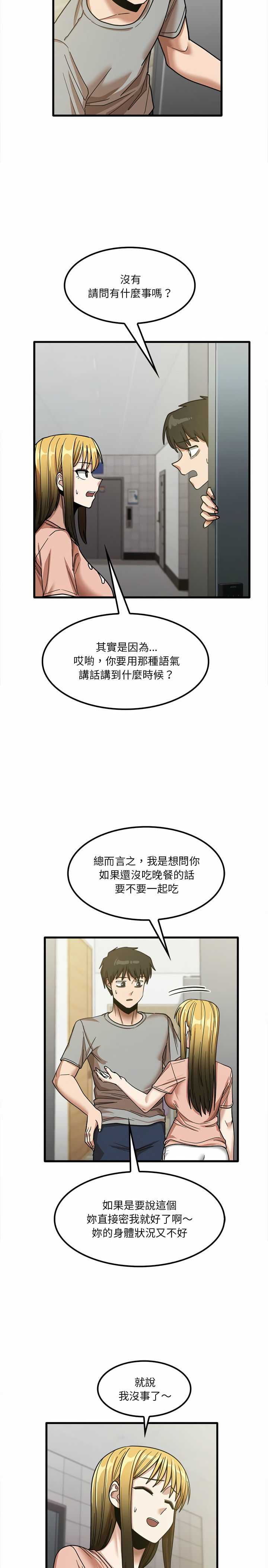 第18章-实习老师好麻烦-唯一王v | KORE（第19张）