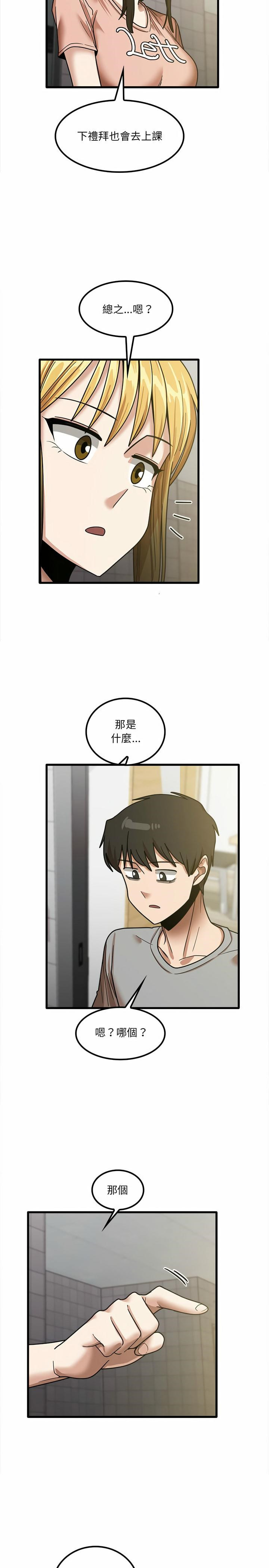 第18章-实习老师好麻烦-唯一王v | KORE（第20张）