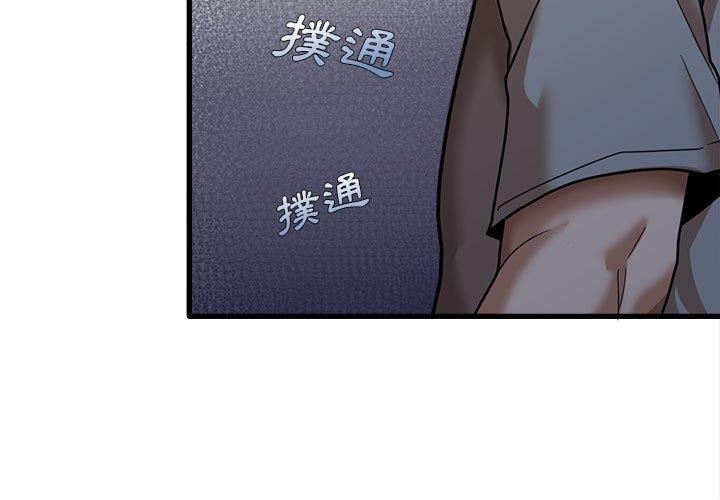 第19章-实习老师好麻烦-唯一王v | KORE（第3张）