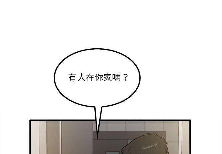 第19章-实习老师好麻烦-唯一王v | KORE（第4张）