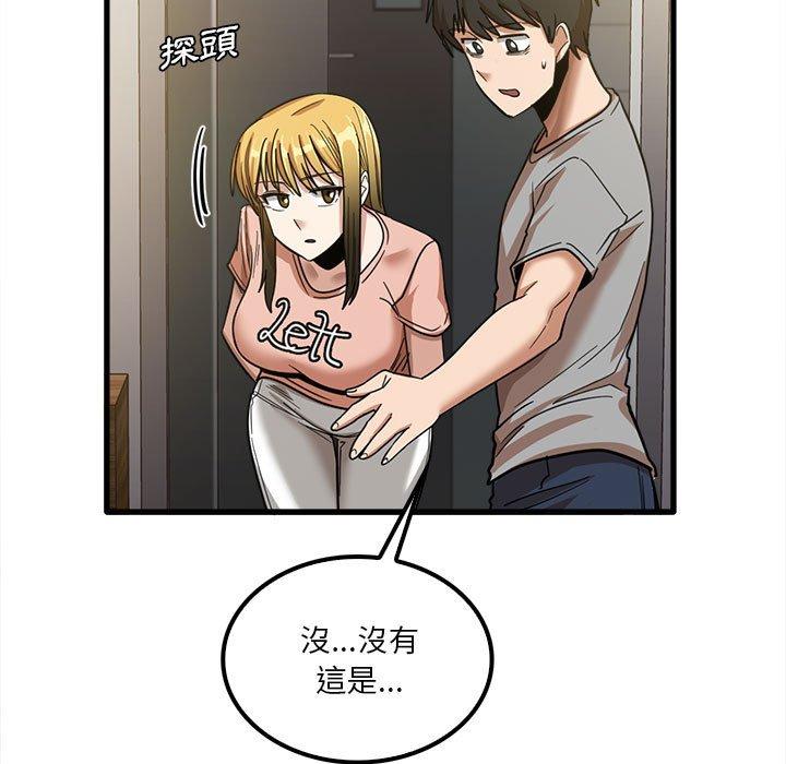 第19章-实习老师好麻烦-唯一王v | KORE（第5张）