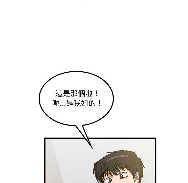 第19章-实习老师好麻烦-唯一王v | KORE（第6张）