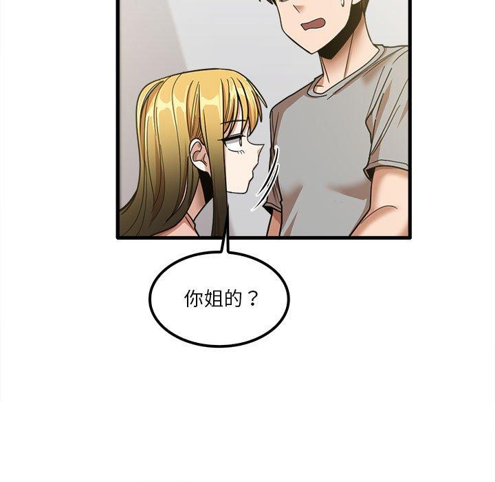 第19章-实习老师好麻烦-唯一王v | KORE（第7张）