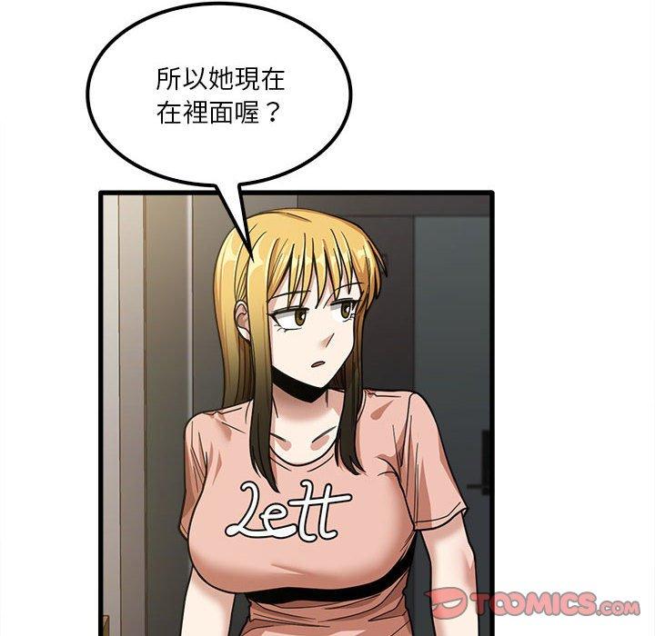 第19章-实习老师好麻烦-唯一王v | KORE（第8张）