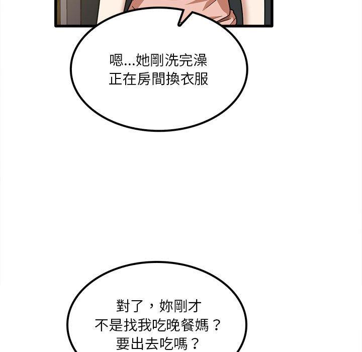 第19章-实习老师好麻烦-唯一王v | KORE（第9张）