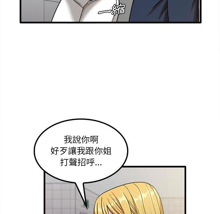 第19章-实习老师好麻烦-唯一王v | KORE（第11张）