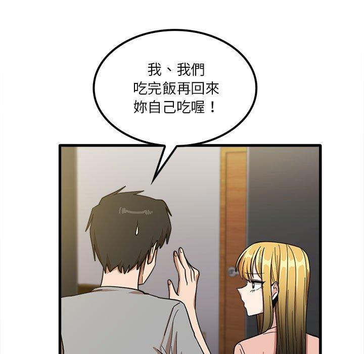 第19章-实习老师好麻烦-唯一王v | KORE（第13张）