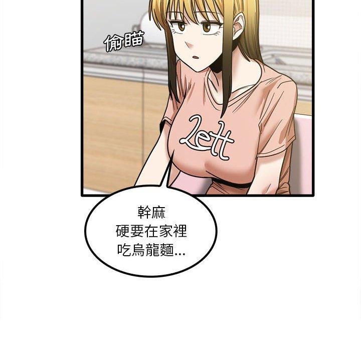 第19章-实习老师好麻烦-唯一王v | KORE（第18张）