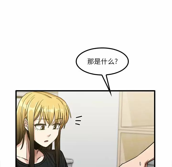 第22话-实习老师好麻烦-唯一王v | KORE（第6张）