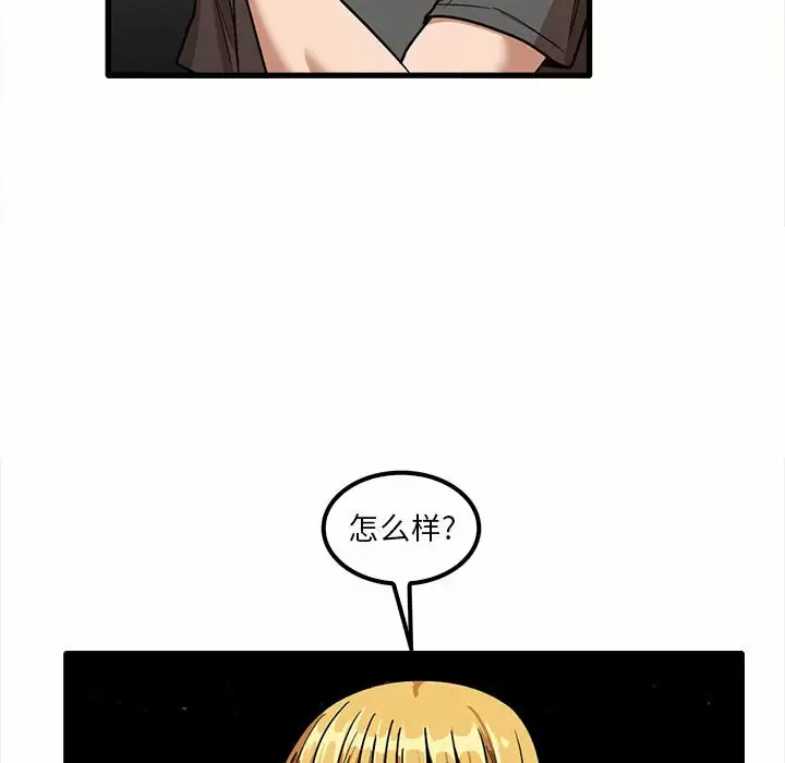 第22话-实习老师好麻烦-唯一王v | KORE（第13张）