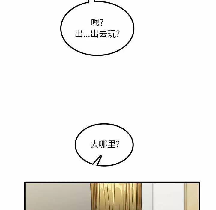 第23话-实习老师好麻烦-唯一王v | KORE（第11张）