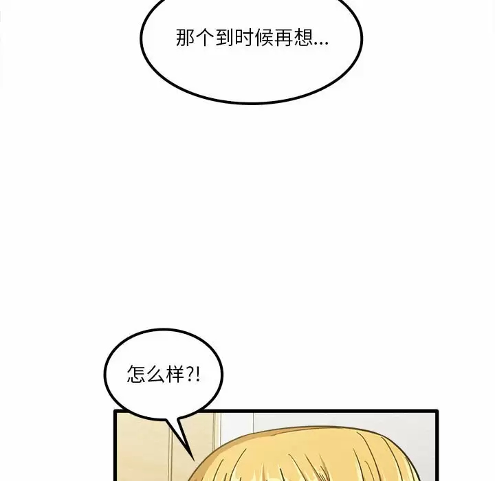 第23话-实习老师好麻烦-唯一王v | KORE（第13张）