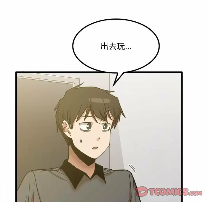 第23话-实习老师好麻烦-唯一王v | KORE（第15张）