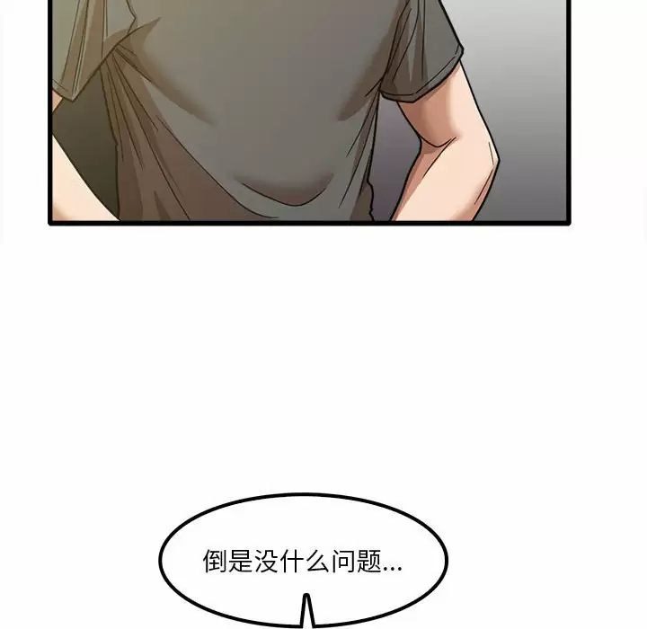 第23话-实习老师好麻烦-唯一王v | KORE（第16张）